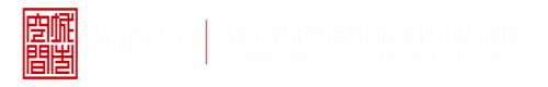 抠挖骚货深圳市城市空间规划建筑设计有限公司